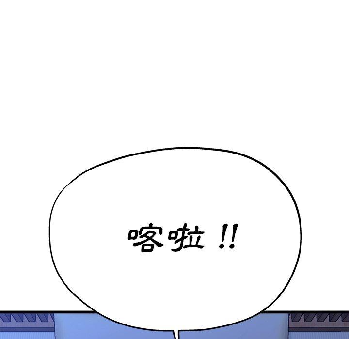單親老爸不好當 第 11 話 第67页