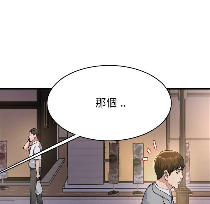 單親老爸不好當 第 19 話 第30页