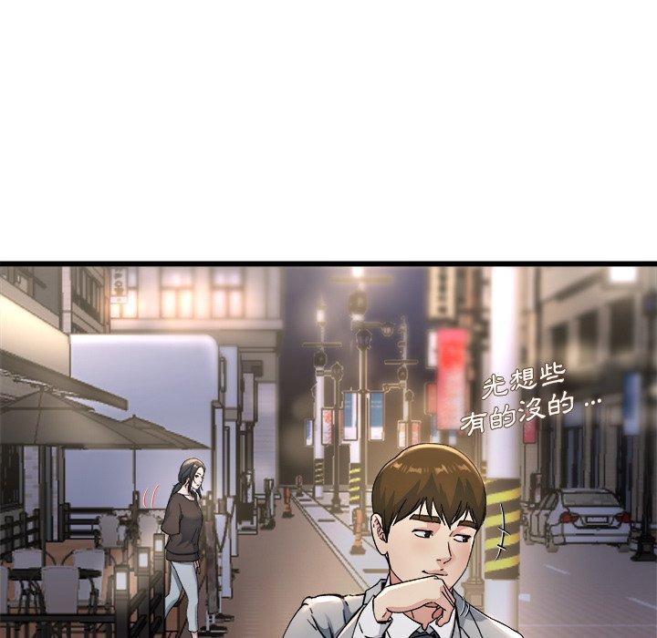 單親老爸不好當 第 19 話 第27页