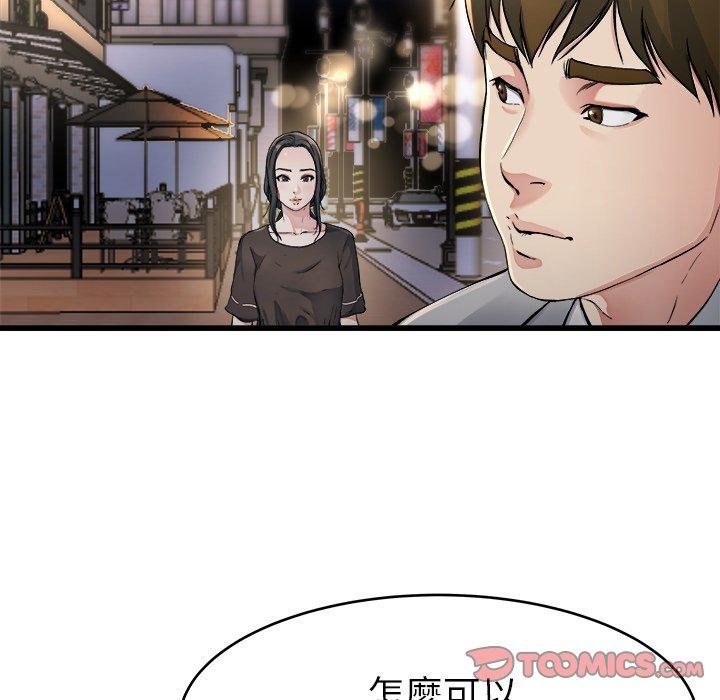單親老爸不好當 第 19 話 第32页