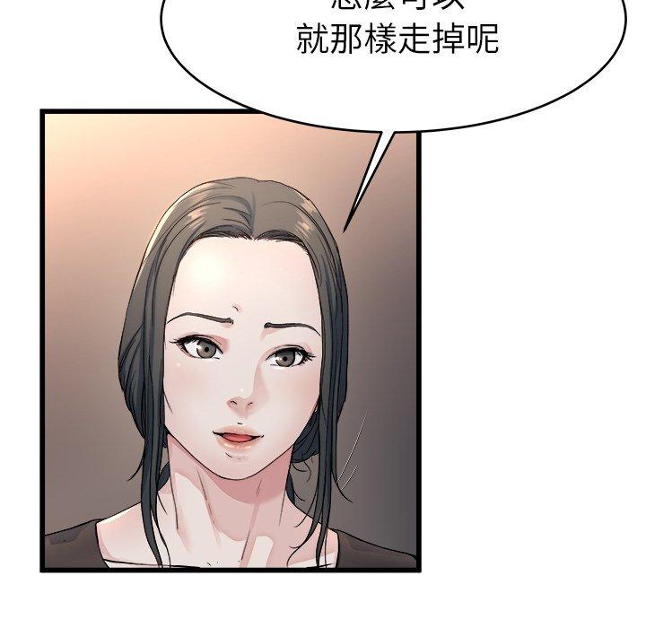 單親老爸不好當 第 19 話 第33页