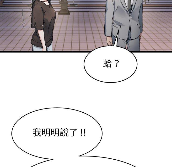 單親老爸不好當 第 19 話 第35页