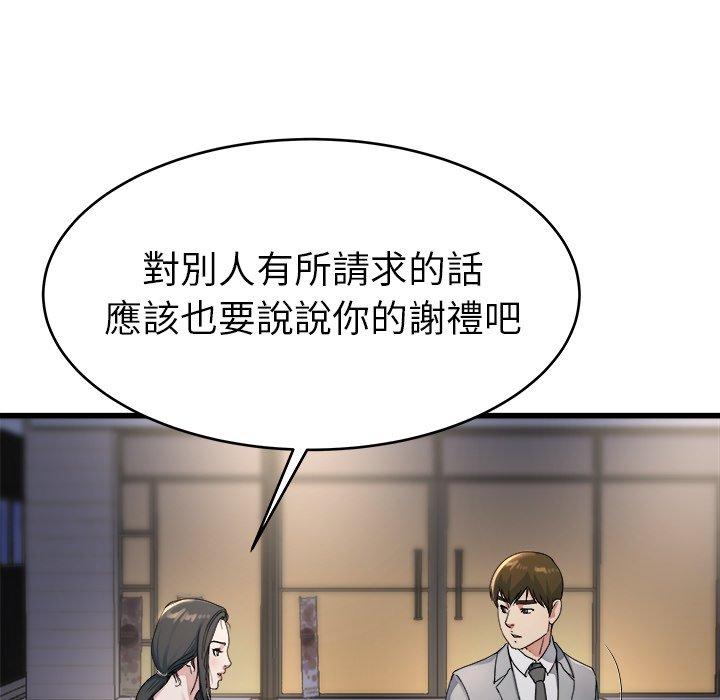單親老爸不好當 第 19 話 第34页