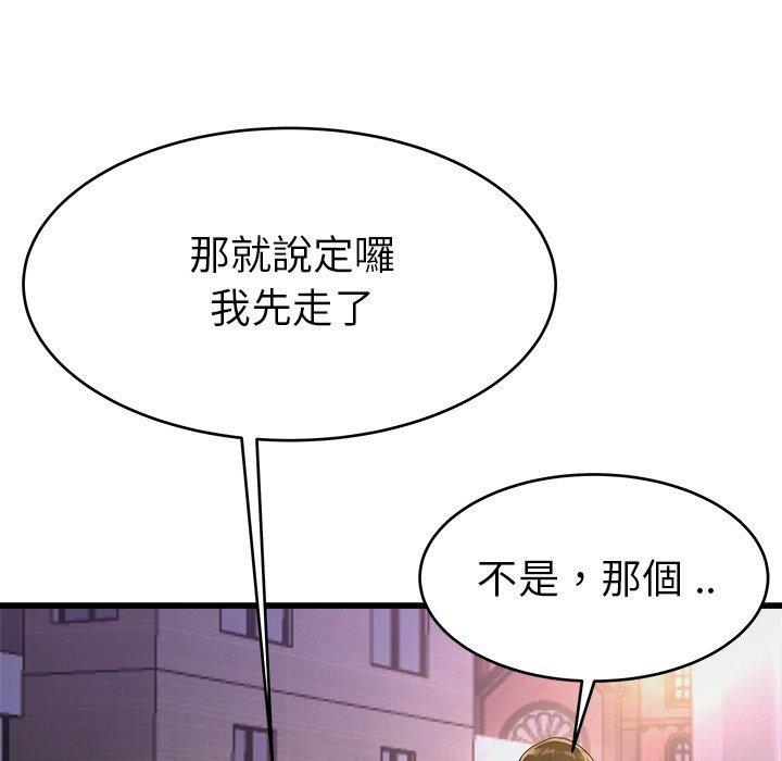 單親老爸不好當 第 19 話 第46页