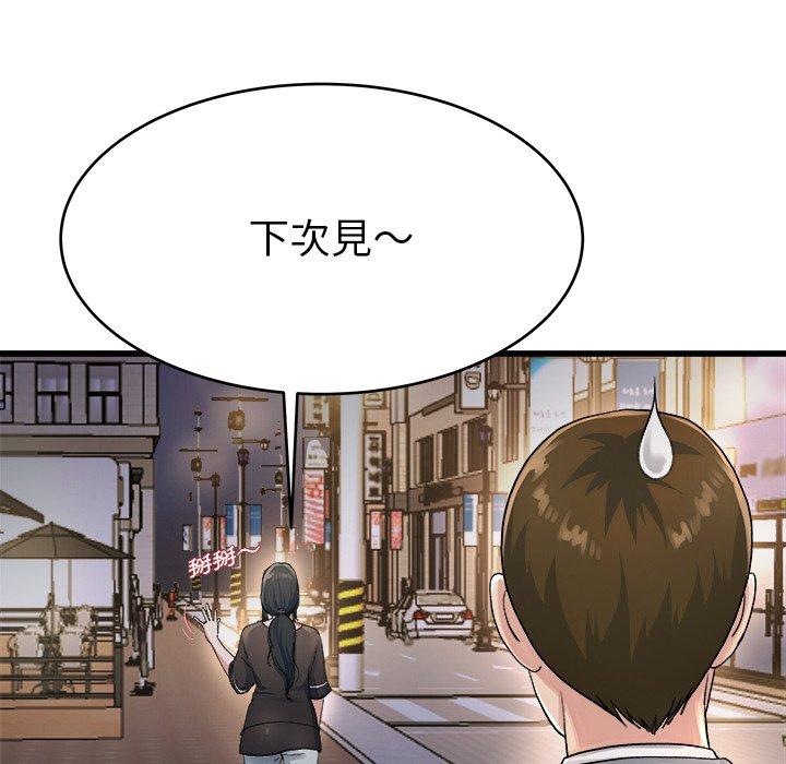 單親老爸不好當 第 19 話 第49页