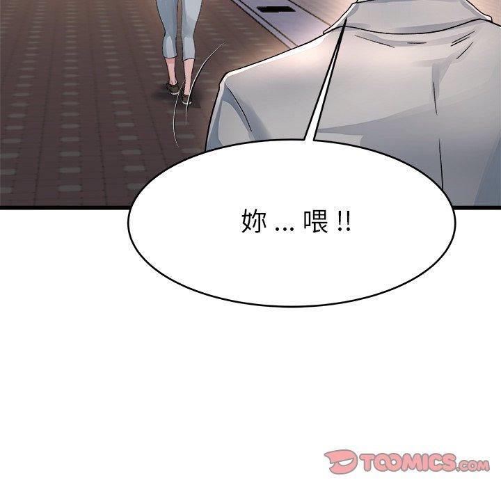 單親老爸不好當 第 19 話 第50页