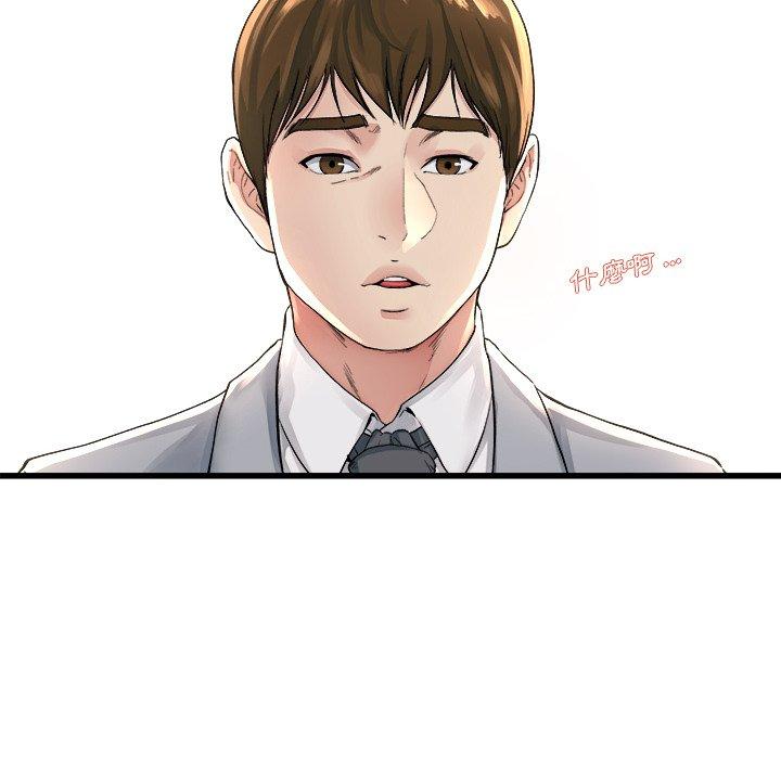 單親老爸不好當 第 19 話 第54页