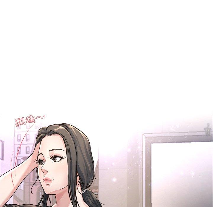 單親老爸不好當 第 19 話 第51页
