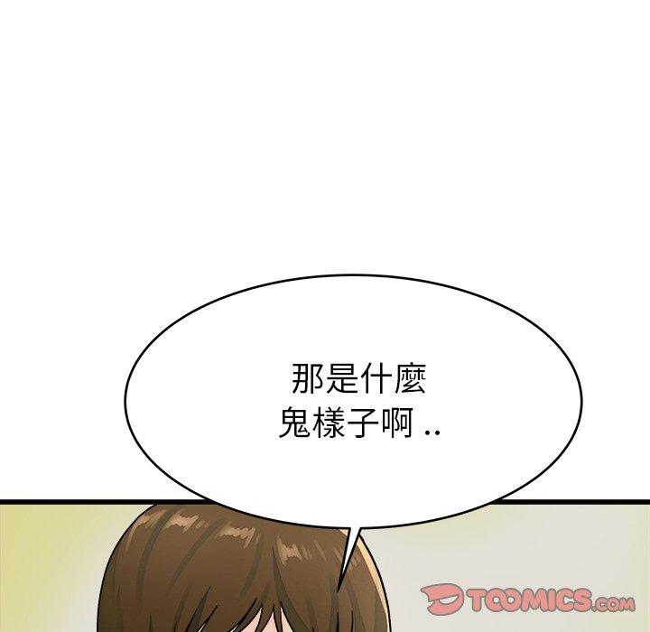 單親老爸不好當 第 19 話 第68页