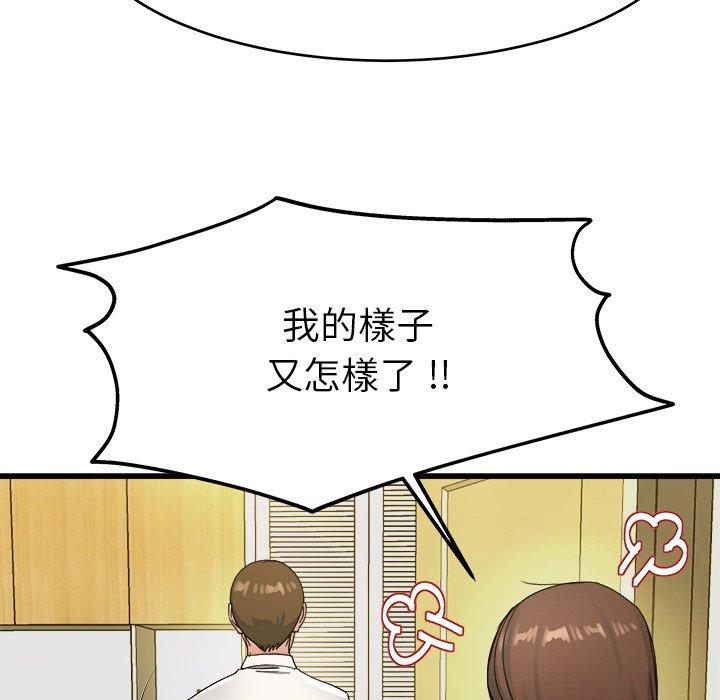 單親老爸不好當 第 19 話 第70页
