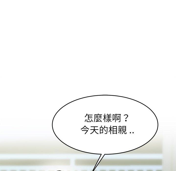 單親老爸不好當 第 19 話 第75页