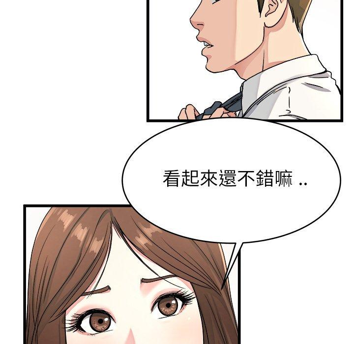 單親老爸不好當 第 19 話 第78页