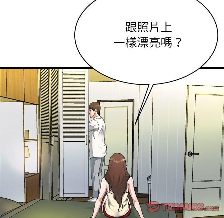 單親老爸不好當 第 19 話 第80页