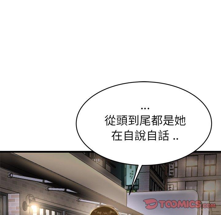 單親老爸不好當 第 19 話 第8页