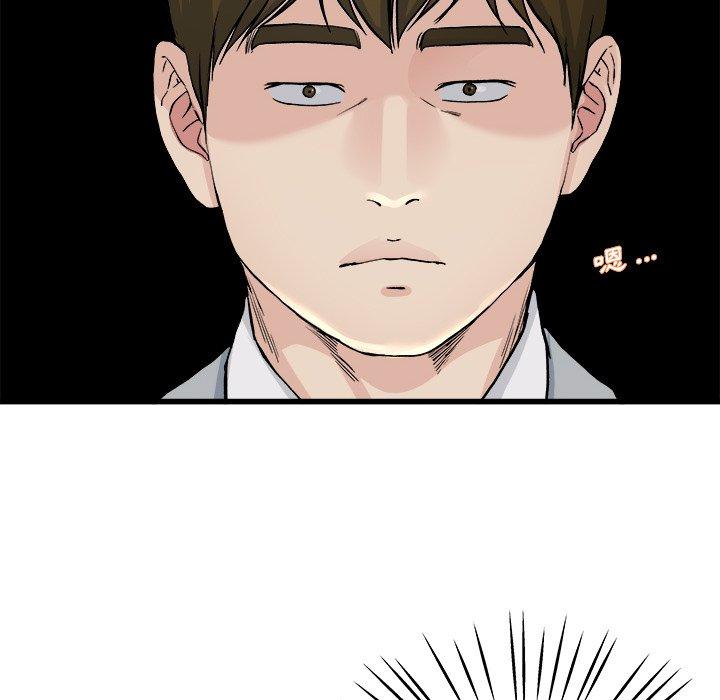 單親老爸不好當 第 19 話 第17页
