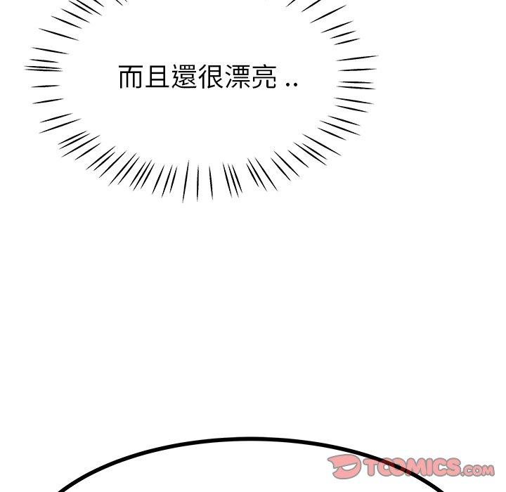 單親老爸不好當 第 19 話 第14页