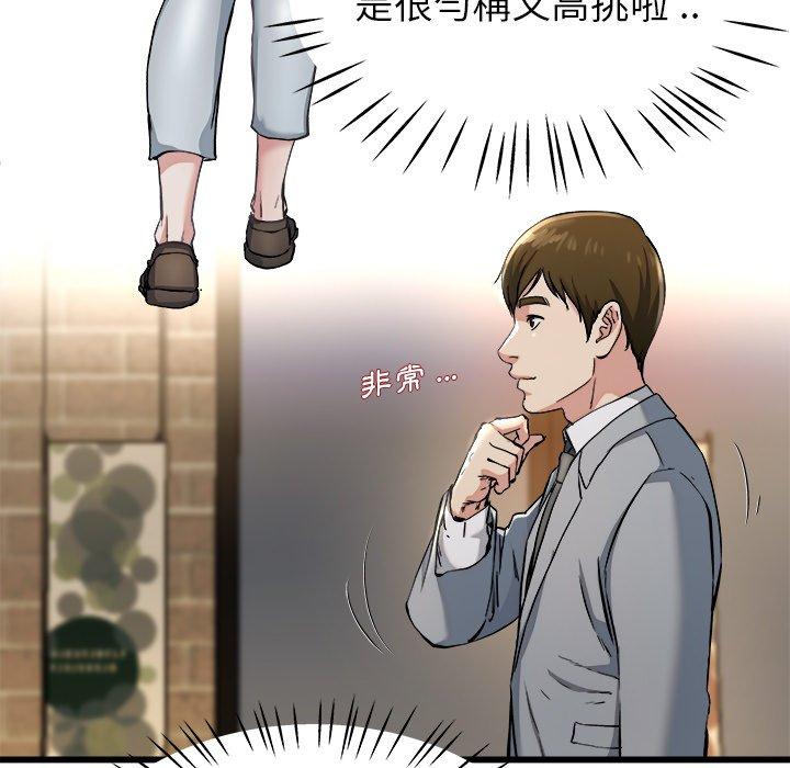 單親老爸不好當 第 19 話 第13页