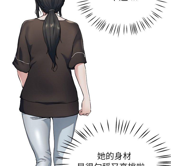 單親老爸不好當 第 19 話 第12页