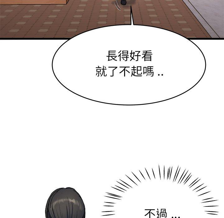 單親老爸不好當 第 19 話 第11页