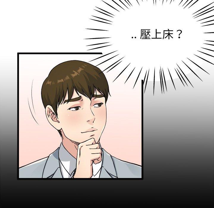 單親老爸不好當 第 19 話 第18页