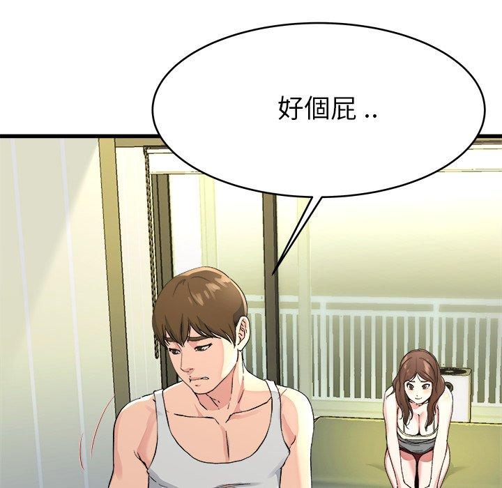 單親老爸不好當 第 19 話 第85页