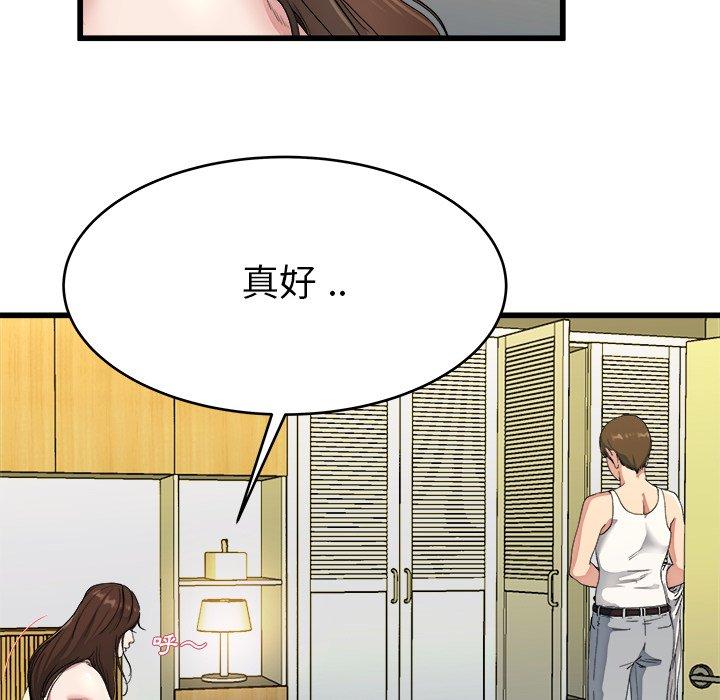 單親老爸不好當 第 19 話 第82页