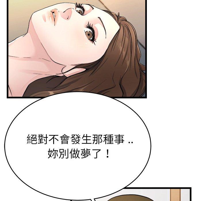 單親老爸不好當 第 19 話 第93页