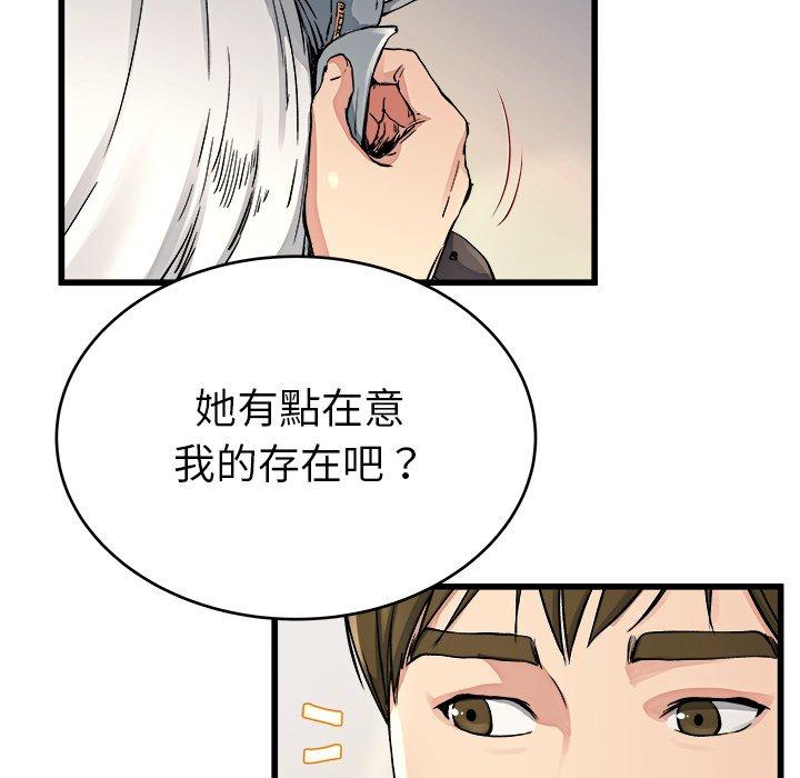 單親老爸不好當 第 19 話 第89页