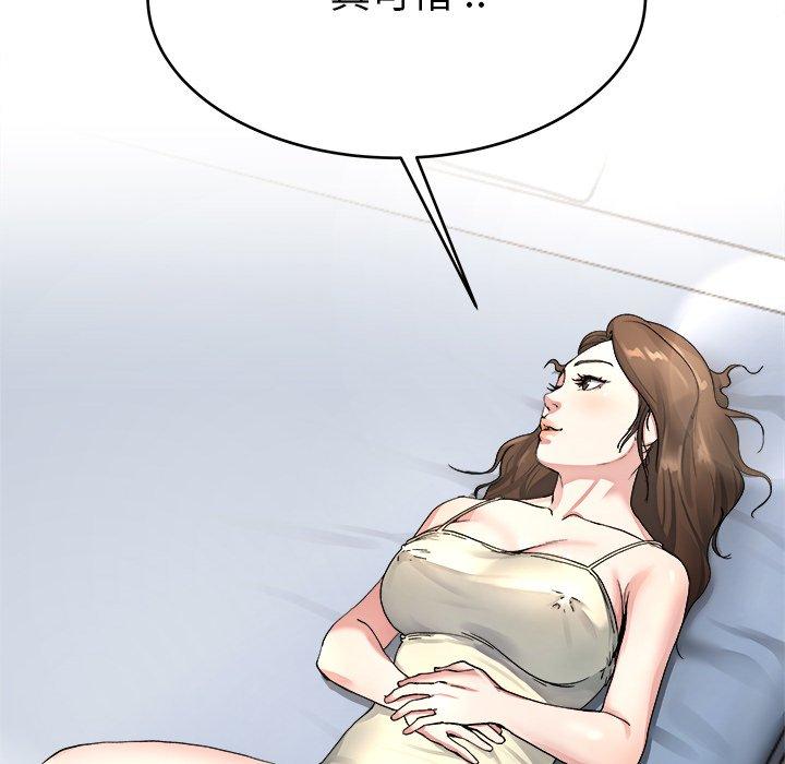 單親老爸不好當 第 19 話 第96页