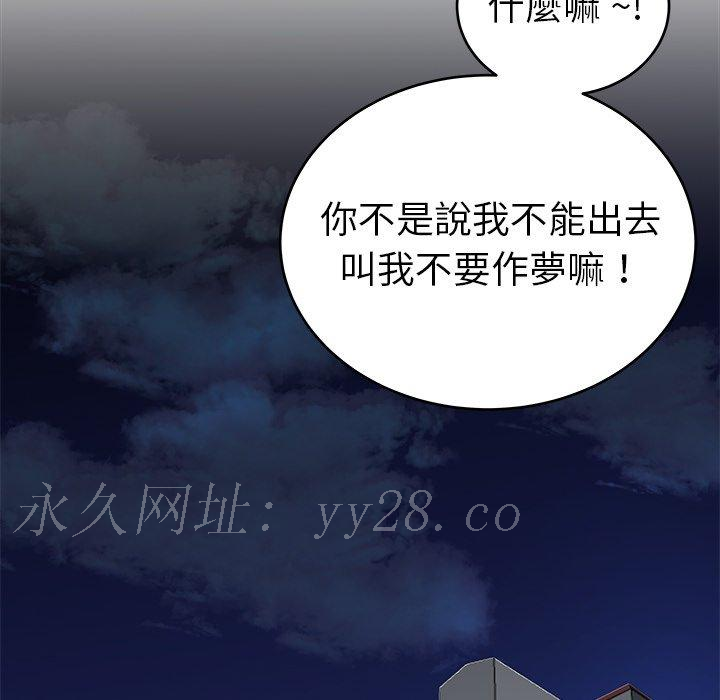 單親老爸不好當 第 19 話 第101页