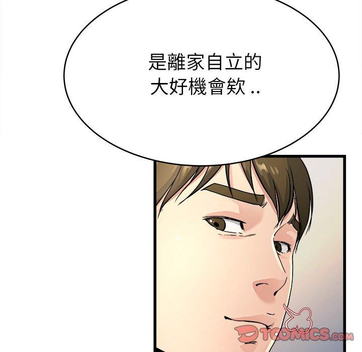 單親老爸不好當 第 19 話 第98页