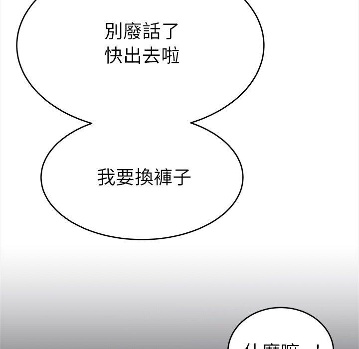 單親老爸不好當 第 19 話 第100页