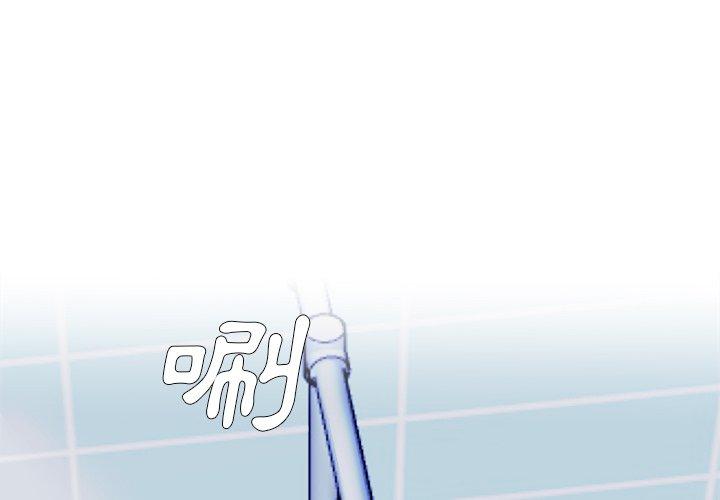 單親老爸不好當 第 20 話 第3页