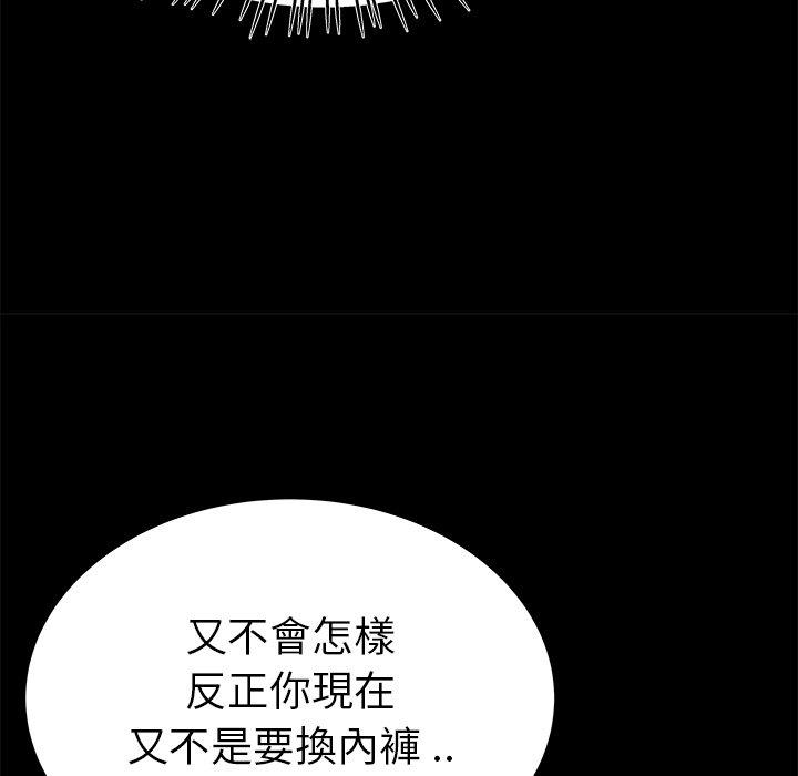 單親老爸不好當 第 20 話 第13页