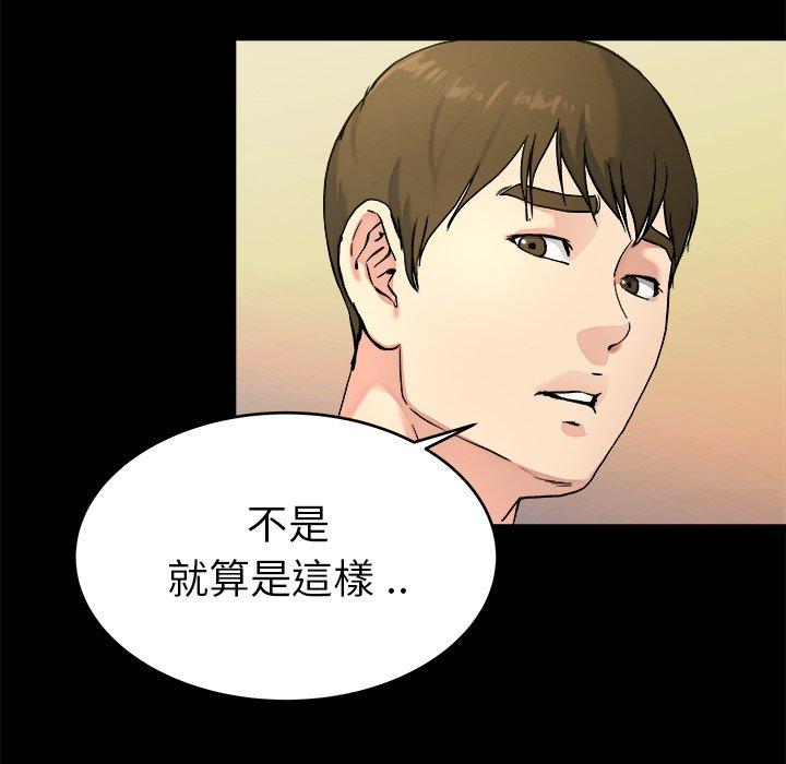 單親老爸不好當 第 20 話 第20页