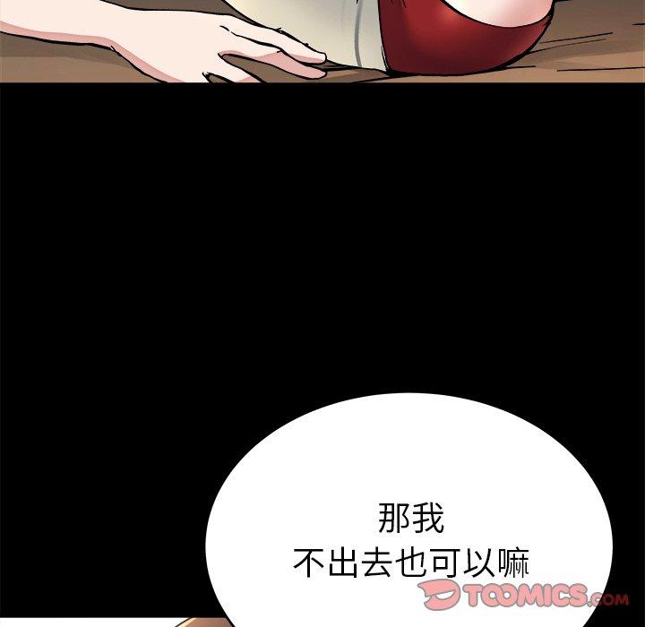 單親老爸不好當 第 20 話 第18页