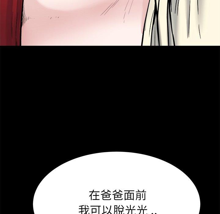 單親老爸不好當 第 20 話 第31页