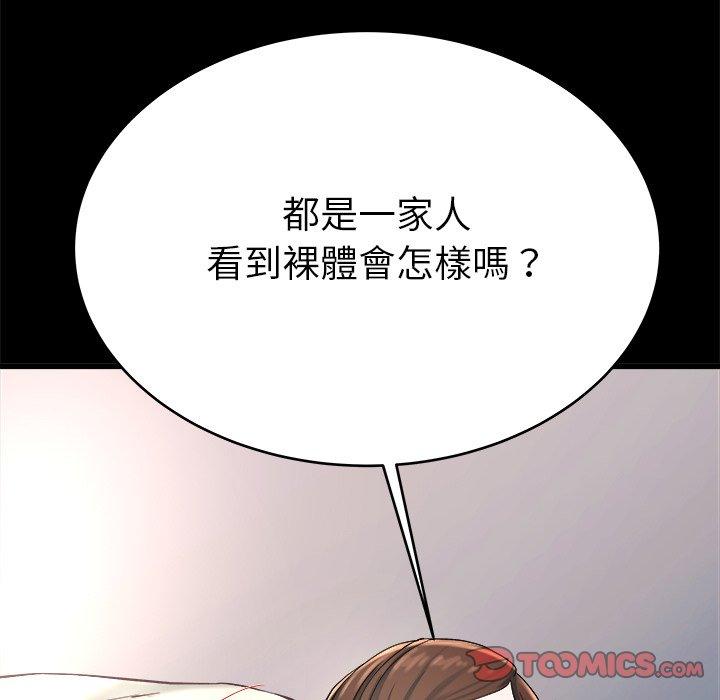單親老爸不好當 第 20 話 第26页