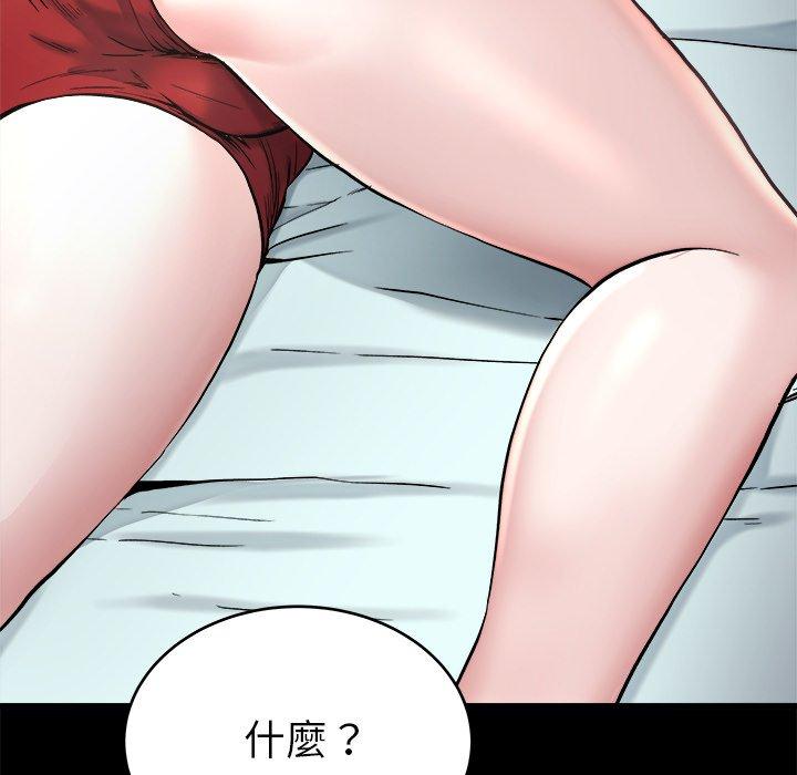 單親老爸不好當 第 20 話 第28页