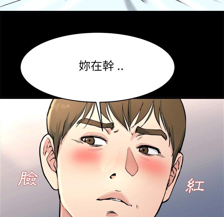 單親老爸不好當 第 20 話 第35页