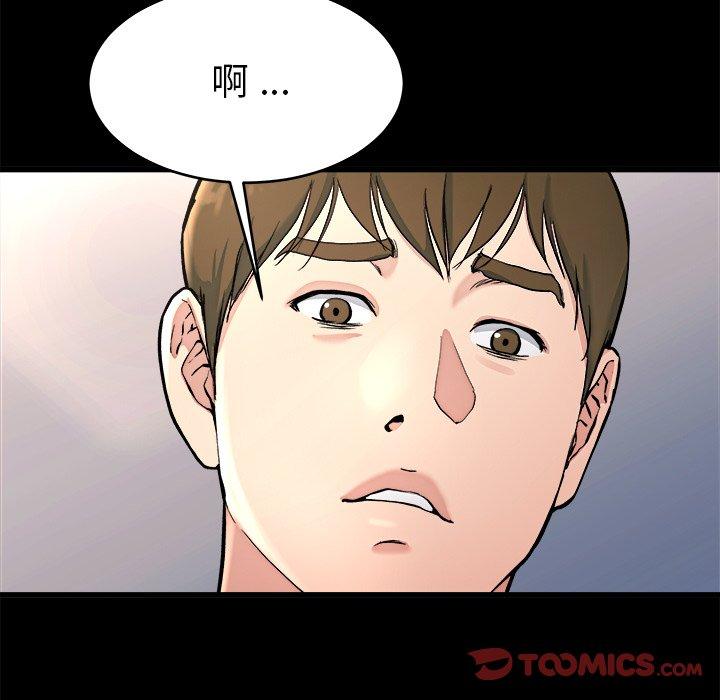 單親老爸不好當 第 20 話 第34页