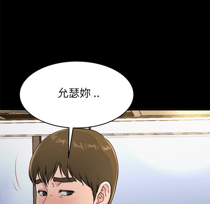 單親老爸不好當 第 20 話 第41页