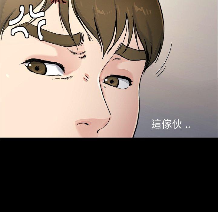 單親老爸不好當 第 20 話 第39页