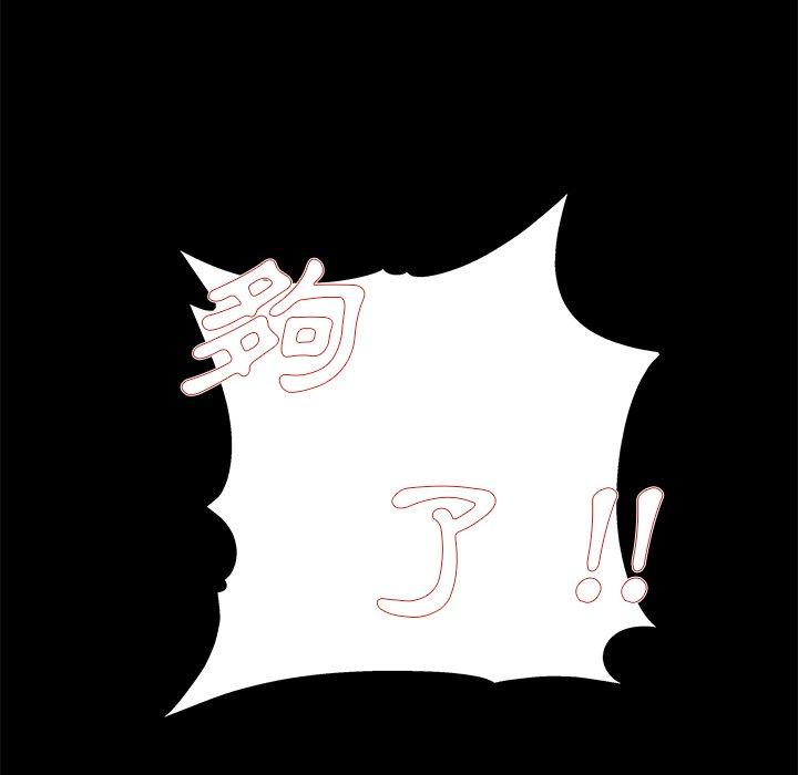 單親老爸不好當 第 20 話 第40页
