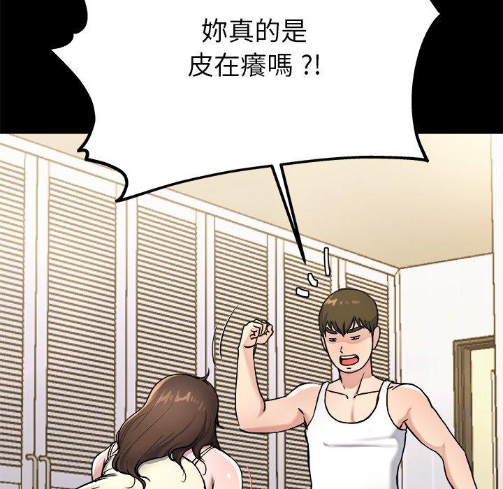 單親老爸不好當 第 20 話 第47页