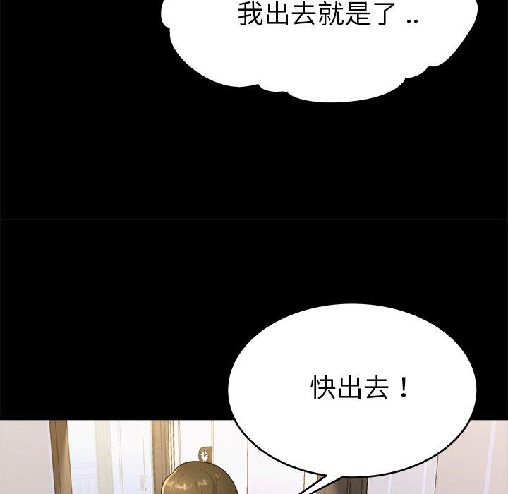單親老爸不好當 第 20 話 第49页