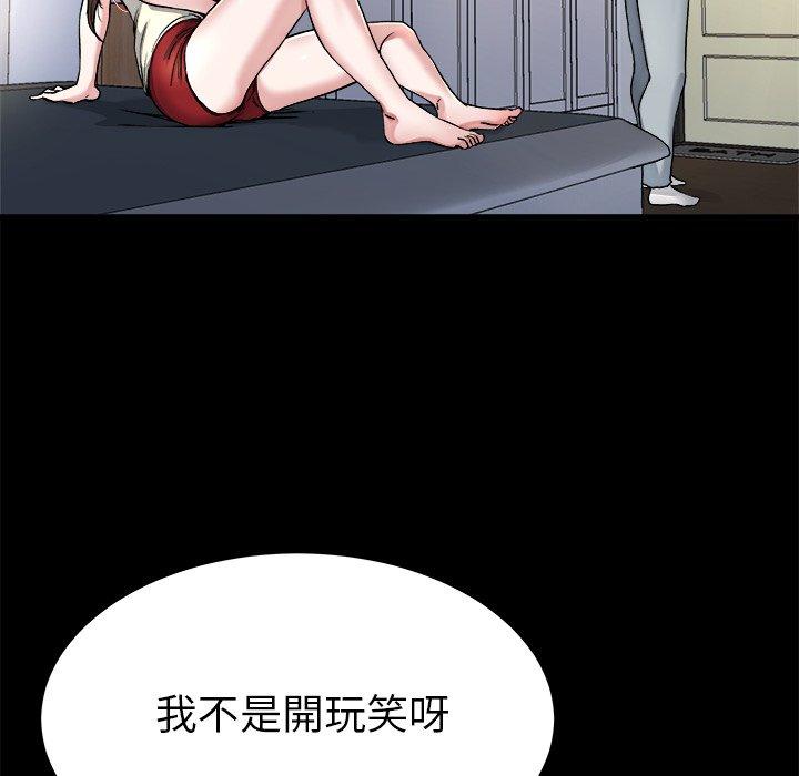 單親老爸不好當 第 20 話 第44页