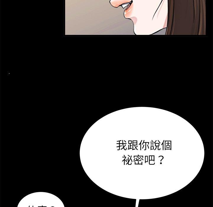單親老爸不好當 第 20 話 第53页