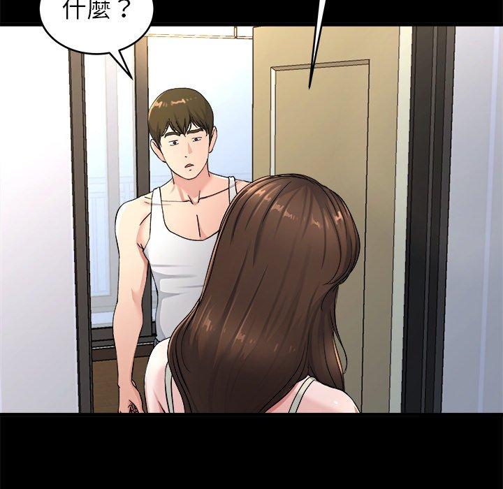 單親老爸不好當 第 20 話 第54页