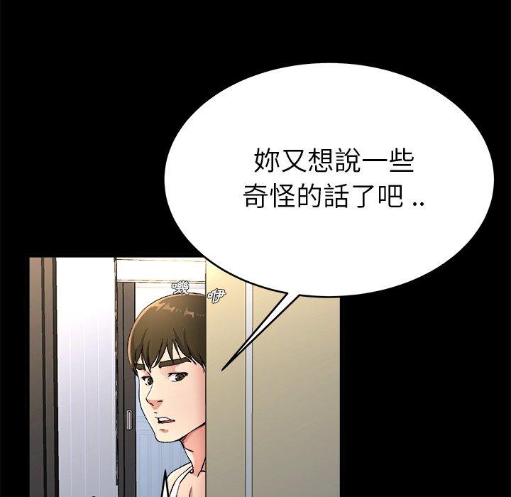 單親老爸不好當 第 20 話 第55页